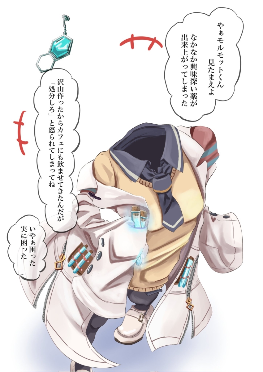 +++ 1girl agnes_tachyon_(umamusume) black_necktie black_pantyhose black_shirt collared_shirt commentary_request cork earrings glowing hem_peeking_out highres holding holding_test_tube invisible jewelry lab_coat long_sleeves necktie pantyhose rascal-teitoku shirt shoes short_necktie speech_bubble sweater test_tube translation_request umamusume white_shoes yellow_sweater zipper zipper_pull_tab