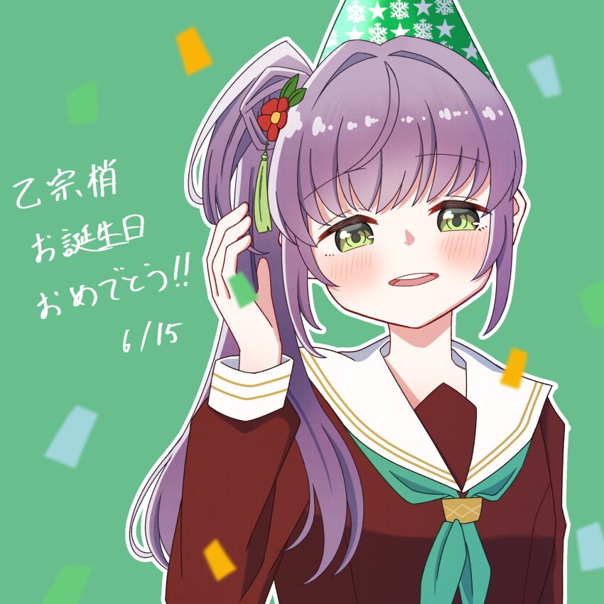 1girl blush brown_dress character_name commentary_request confetti dated dress flower green_eyes green_hat hair_bun hair_flower hair_intakes hair_ornament hand_up happy_birthday hasu_no_sora_school_uniform hat highres link!_like!_love_live! long_hair long_sleeves looking_at_viewer love_live! okome_(okome_l_l) otomune_kozue outline party_hat purple_hair red_flower sailor_collar sailor_dress school_uniform side_ponytail sidelocks simple_background single_side_bun solo tassel tassel_hair_ornament upper_body virtual_youtuber white_outline white_sailor_collar winter_uniform