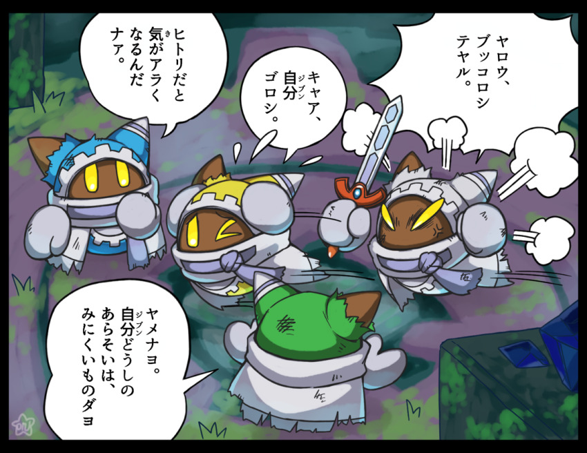 alternate_color anger_vein angry covering_head gloves grey_gloves holding holding_sword holding_weapon kirby&#039;s_return_to_dream_land_deluxe kirby_(series) magolor magolor_epilogue multiple_persona nintendo one_eye_closed orusuta961 sword torn_clothes translation_request weapon yellow_eyes