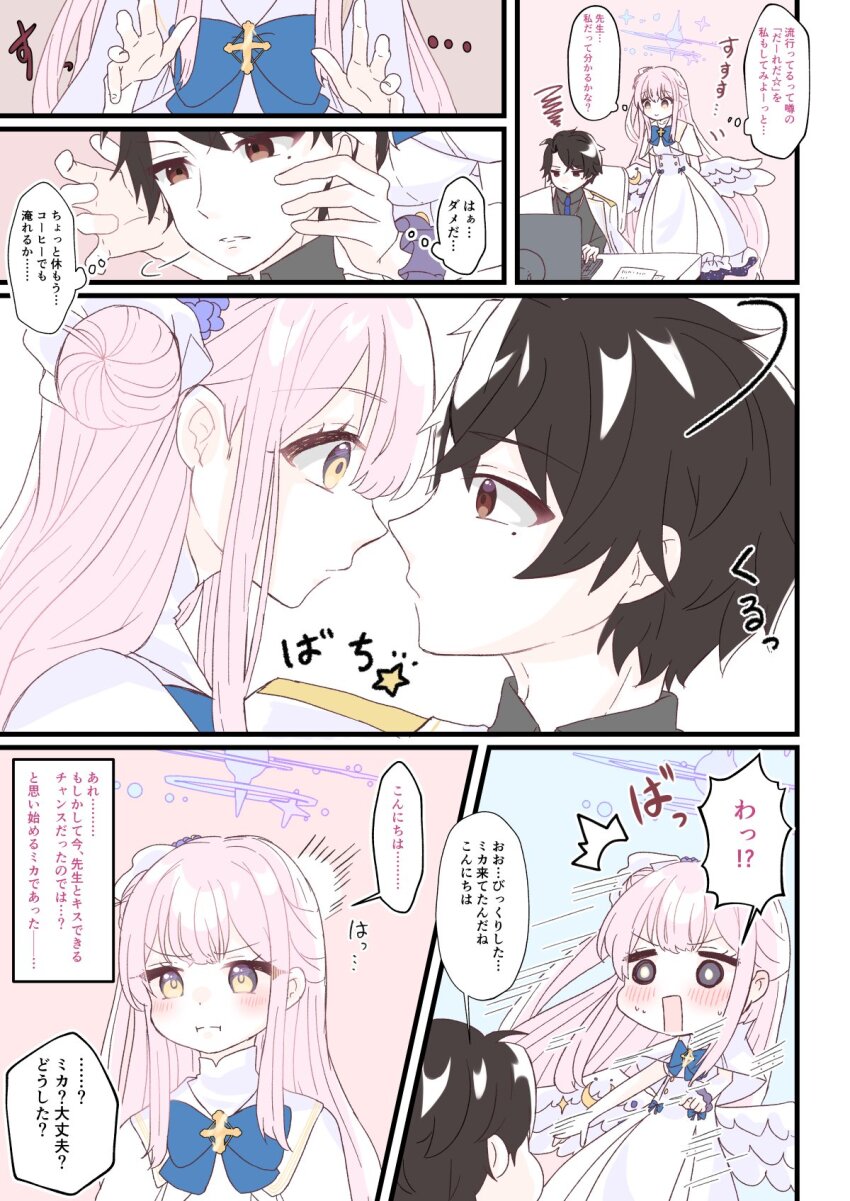 1boy 1girl 6koma blue_archive blush bow bowtie brown_eyes comic halo highres oversized_wings male_sensei_(blue_archive) mika_(blue_archive) original pink_hair school_uniform twitter white_wings wings yahagi_(yui1251) yellow_eyes