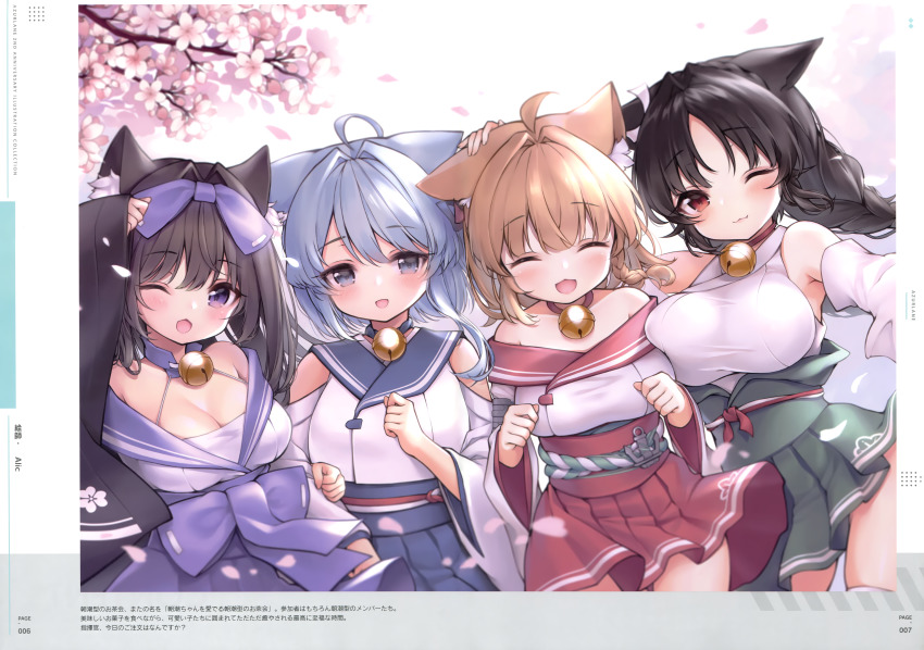 4girls absurdres alic_miao animal_ear_fluff animal_ears arashio_(azur_lane) asashio_(azur_lane) azur_lane bell black_hair blue_eyes blue_hair blue_skirt bow braid breasts brown_hair cat_ears cat_girl cherry_blossoms cleavage collar detached_sleeves green_skirt hair_bow highres huge_filesize japanese_clothes jingle_bell kimono large_breasts light_brown_hair looking_at_viewer medium_breasts michishio_(azur_lane) multiple_girls neck_bell off_shoulder one_eye_closed ooshio_(azur_lane) pleated_skirt purple_bow purple_collar purple_eyes red_eyes red_skirt scan skirt smile wide_sleeves