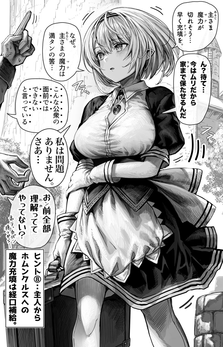 1girl alternate_costume apron black_dress breasts building cleavage commentary_request dress enmaided gibagiba gloves greyscale hairband highres holding holding_suitcase homunculus jewelry ladder large_breasts maid maid_apron monochrome original out_of_frame outdoors pantyhose pendant pointy_ears puffy_short_sleeves puffy_sleeves short_hair short_sleeves suitcase sweat tower translation_request veins waist_apron white_apron