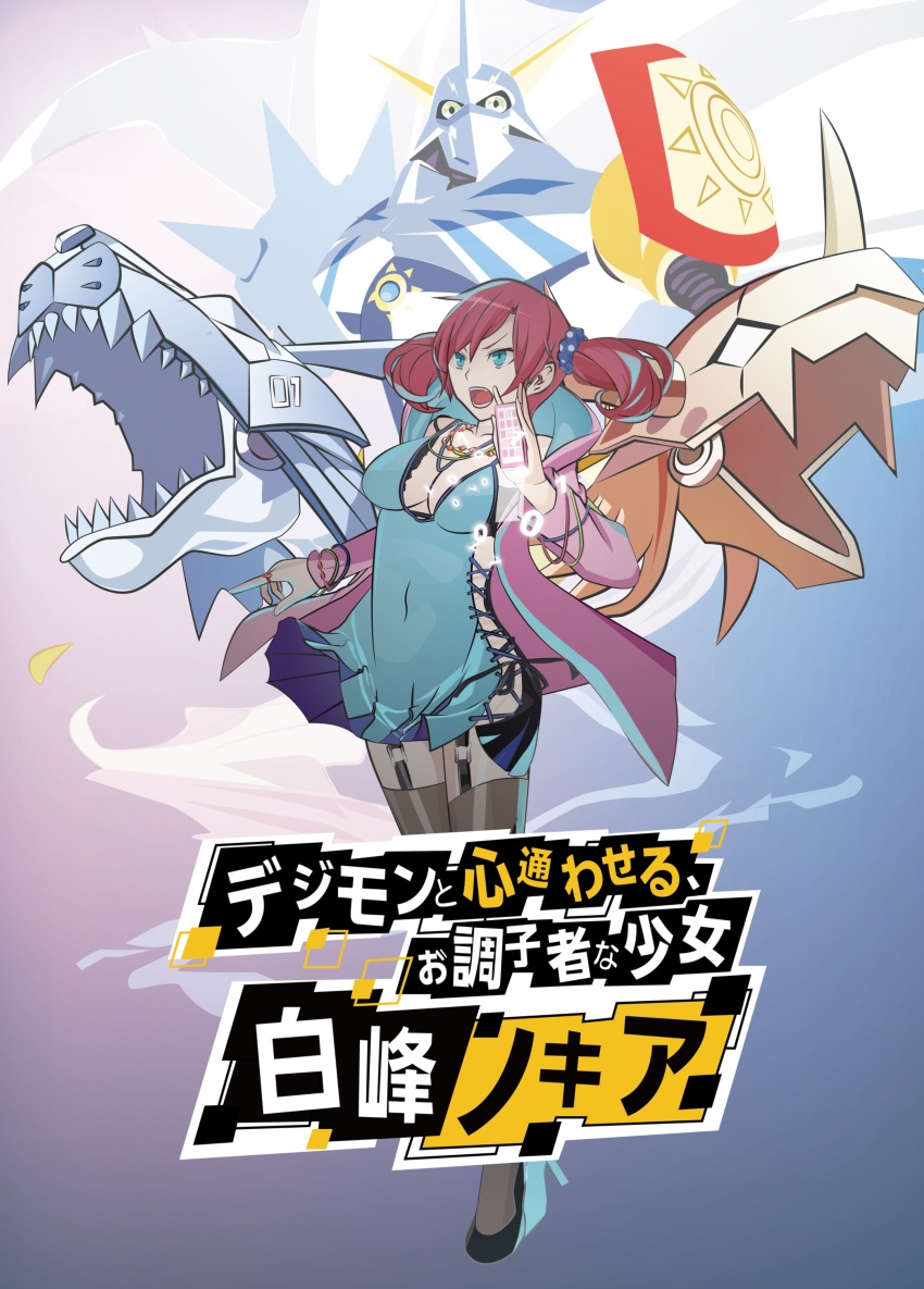 1girl absurdres black_panties black_thighhighs blue_camisole blue_eyes breasts camisole cleavage collarbone cross-laced_clothes digimon digimon_story:_cyber_sleuth full_body garter_straps grey_background high_heels highres holding holding_phone jacket large_breasts long_hair mecha metalgarurumon omegamon open_mouth panties phone pink_jacket red_hair robot shiramine_rika side-tie_panties sideless_outfit simple_background tai_(cheungsk1213) thighhighs twintails underwear wargreymon