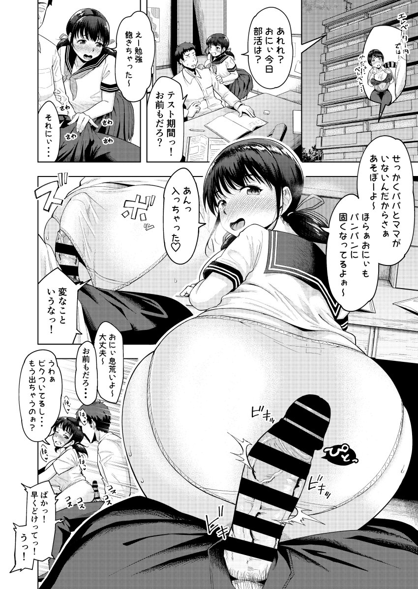 1boy 1girl absurdres artist_request ass blush book breasts building bulge buttjob buttjob_over_clothes censored clothed_sex dress erection erection_under_clothes highres huge_ass large_breasts monochrome original panties penis sailor_dress school_uniform skirt speech_bubble table translation_request underwear veins veiny_penis