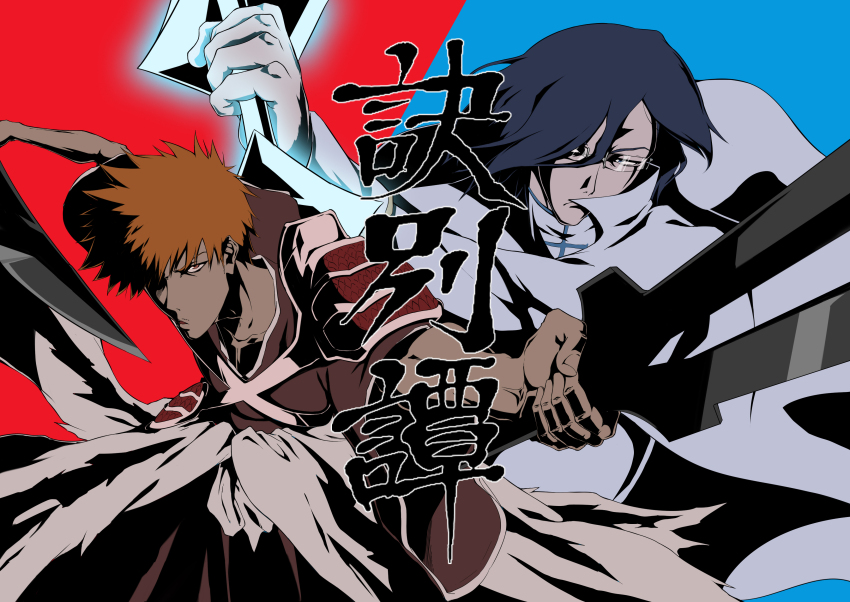 2boys 7l6cup9yzr1xu7d absurdres alternate_art_style armor battle black_hair black_kimono bleach bleach:_sennen_kessen-hen blue_background bow_(weapon) brown_eyes cape chinese_commentary closed_mouth commentary_request cowboy_shot dual_wielding eyebrows_hidden_by_hair fighting_stance floating_hair frown glasses hair_between_eyes highres holding holding_bow_(weapon) holding_sword holding_weapon imaishi_hiroyuki_(style) ishida_uryuu japanese_clothes kimono kurosaki_ichigo long_sleeves looking_at_viewer male_focus multiple_boys orange_hair parted_lips red_background shikai short_hair shoulder_armor simple_background spiked_hair sword translation_request true_zangetsu_(shikai) tsurime two-tone_background v-shaped_eyebrows weapon white_cape wide_sleeves