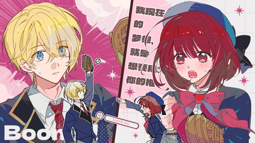1boy 1girl arima_kana arm_up baseball baseball_glove beret black_bow blonde_hair blue_eyes blue_hat blue_jacket blush bow bowtie closed_mouth collared_shirt gold_trim grey_pants grey_skirt hair_between_eyes hand_up hat hat_bow highres hoshino_aquamarine humi_humi jacket long_sleeves necktie open_mouth oshi_no_ko pants red_bow red_bowtie red_eyes red_hair red_necktie school_uniform shirt short_hair skirt split_screen star_(symbol) star_in_eye sweat symbol_in_eye throwing white_shirt
