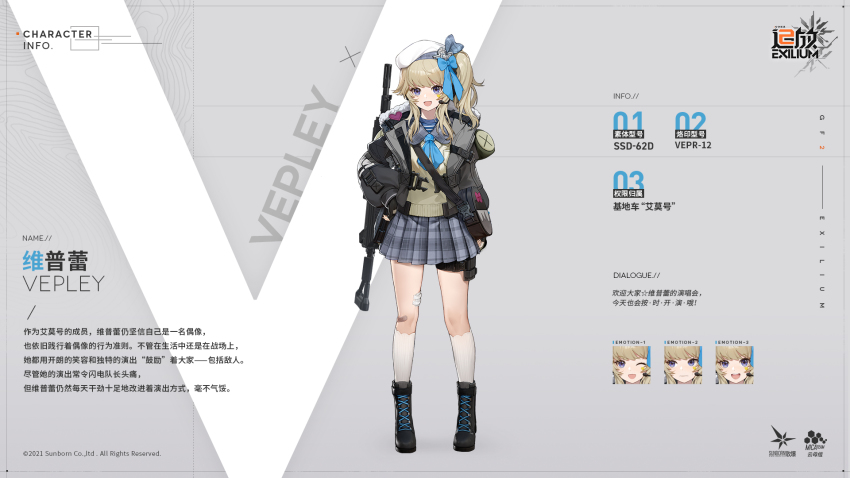 1girl artist_request ascot bag bandaid bandaid_on_knee bandaid_on_leg beret black_gloves blonde_hair blue_ascot blue_bow blue_eyes boots bow character_name chinese_commentary chinese_text coat commentary_request fingerless_gloves full_body fur-trimmed_coat fur_collar fur_trim girls&#039;_frontline girls&#039;_frontline_2:_exilium gloves gun hair_bow hand_on_own_hip hat headset heart highres izhmash kalashnikov_concern long_hair long_sleeves molot molot-oruzhie molot_weapons official_art one_side_up open_clothes open_coat open_mouth pleated_skirt semi-automatic_shotgun shirt shotgun shoulder_bag sidelocks skirt smile socks solo striped_clothes striped_shirt sweater_vest telnyashka translation_request vepley_(girls&#039;_frontline_2) vepr-12 vyatskiye_polyany_machine-building_plant weapon white_hat white_socks