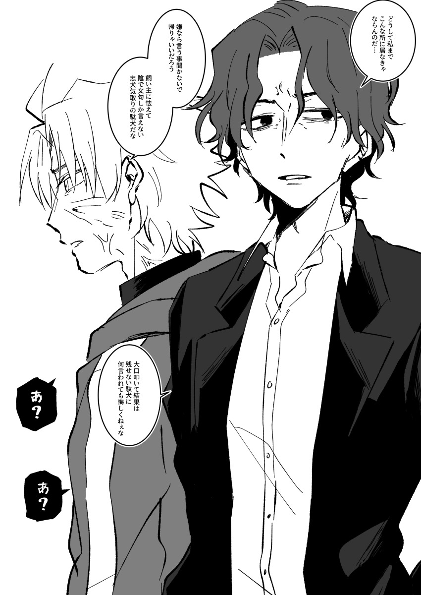 2boys absurdres ahoge brothers fate/zero fate_(series) formal_clothes greyscale highres hood matou_byakuya matou_kariya monochrome multiple_boys ronpaxronpa short_hair siblings suit translation_request turtleneck wavy_hair