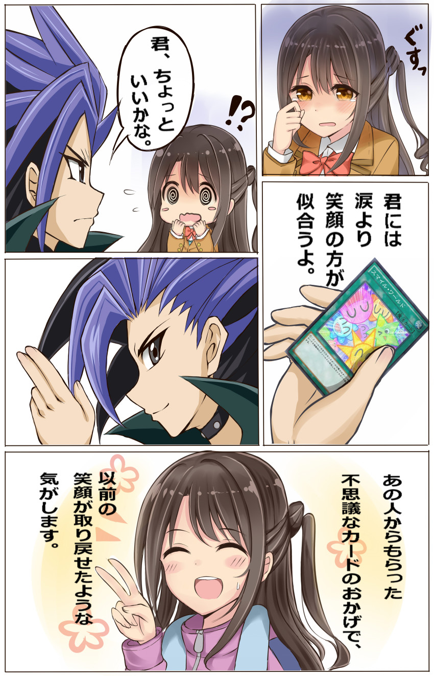 !? 10s 1boy 1girl absurdres black_hair blush brown_eyes brown_hair card choker comic crossover duel_monster closed_eyes highres idolmaster idolmaster_cinderella_girls jacket long_hair mizukoshi_(marumi) multicolored_hair open_mouth purple_hair school_uniform shimamura_uzuki side_ponytail smile smile_world sweatdrop text_focus track_jacket translation_request two-tone_hair v yu-gi-oh! yu-gi-oh!_arc-v ute_(yu-gi-oh!)