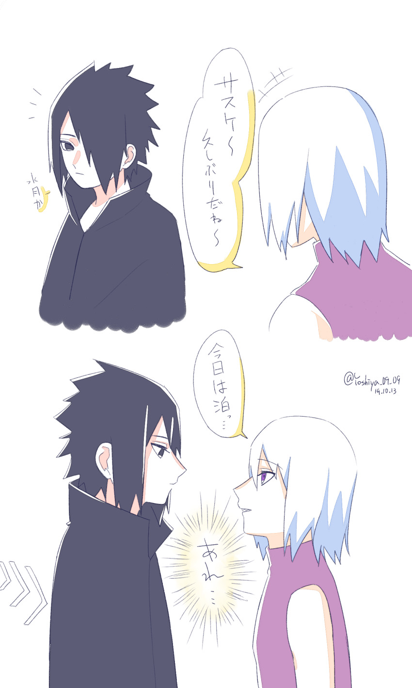absurdres black_eyes black_hair cloak comic hair_over_one_eye height_difference highres hoozuki_suigetsu japanese_text looking_at_another multiple_boys naruto:_the_last naruto_(series) naruto_shippuuden part_of_a_set purple_eyes purple_shirt shirt sleeveless sleeveless_shirt spiked_hair translated uchiha_sasuke white_background white_hair yoshiya0909