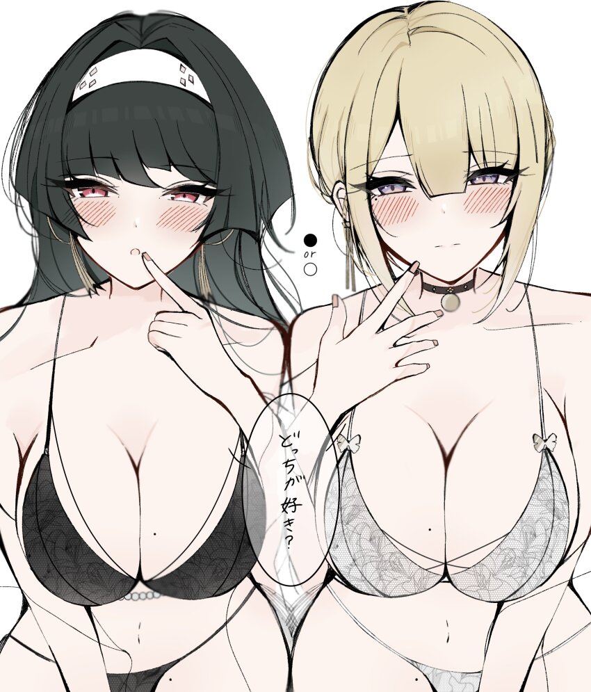 2girls :o absurdres astra_yao black_bra black_choker black_hair black_panties blonde_hair blush bra breasts choker cleavage closed_mouth commentary earrings english_commentary evelyn_chevalier hair_between_eyes hair_intakes hairband half-closed_eyes hand_on_own_face hand_on_own_thigh hand_up hayato_hoshi604 highres jewelry lace lace_bra lace_panties large_breasts long_hair looking_at_viewer mixed-language_commentary mole mole_on_breast mole_under_eye multiple_girls navel open_mouth panties purple_eyes red_eyes side-by-side sidelocks simple_background speech_bubble thick_eyelashes translated underwear underwear_only upper_body white_background white_bra white_hairband white_panties zenless_zone_zero