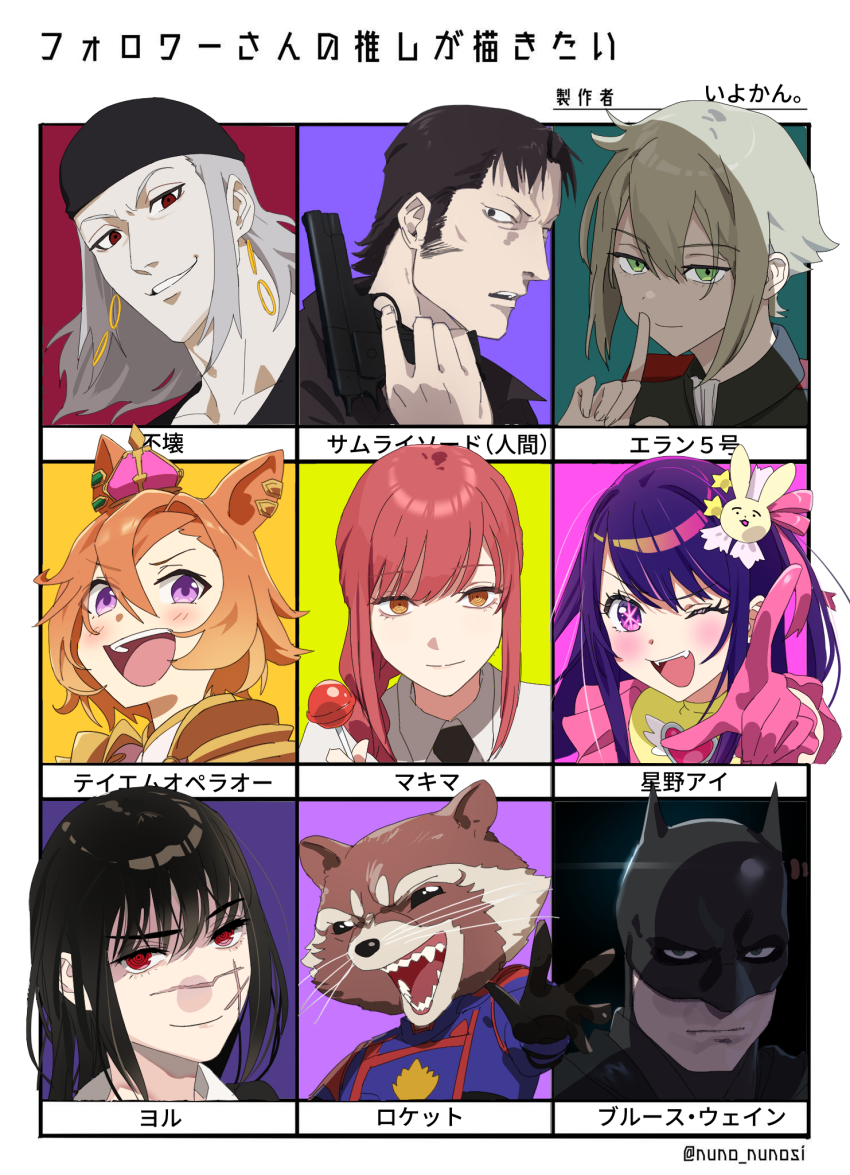 animal_ear_piercing animal_ears bakegyamon bandana batman batman_(series) black_bandana black_eyes black_hair braid candy chainsaw_man commentary_request cross_scar crown dc_comics earrings elan_ceres facial_scar fake_animal_ears finger_to_mouth followers_favorite_challenge food fue_(bakegyamon) green_eyes grey_hair guardians_of_the_galaxy guardians_of_the_galaxy_vol._3 gun gundam gundam_suisei_no_majo hair_between_eyes hair_ornament hair_over_shoulder handgun highres holding holding_candy holding_food holding_gun holding_lollipop holding_weapon horse_ears hoshino_ai ikanyoikanikan jewelry katana_man_(chainsaw_man) lollipop m/ makima_(chainsaw_man) marvel marvel_cinematic_universe mask mini_crown multiple_drawing_challenge open_mouth orange_hair oshi_no_ko pointing pointing_at_viewer purple_eyes purple_hair rabbit_hair_ornament raccoon red_eyes red_hair ringed_eyes rocket_raccoon scar scar_on_cheek scar_on_face sharp_teeth sidelocks single_braid smile star-shaped_pupils star_(symbol) symbol-shaped_pupils t.m._opera_o_(umamusume) teeth the_batman_(2022) translation_request umamusume weapon yoru_(chainsaw_man)