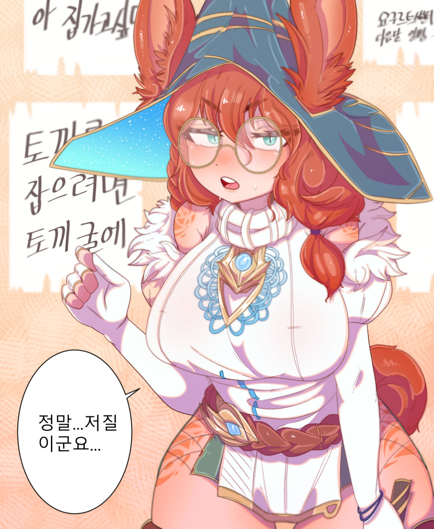 1girl animal_ears aurora_(league_of_legends) bare_shoulders belt black_hat blush breasts brown_belt cowboy_shot d: fingerless_gloves freckles glasses gloves hat highres large_breasts league_of_legends long_hair open_mouth orange_hair rabbit_ears rabbit_girl rabbit_tail red_hair round_eyewear solo speech_bubble tail teeth translation_request upper_teeth_only white_gloves yoguleuteusseondeo