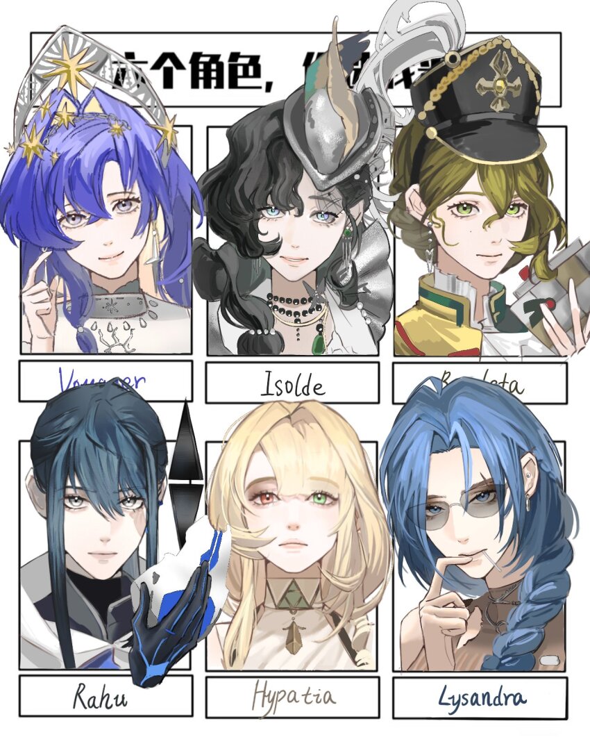 6+girls bare_shoulders black_gloves black_hair black_hat blonde_hair blue_eyes blue_hair brown_hair brown_shirt character_name closed_mouth colored_inner_hair eyes_visible_through_eyewear finger_to_mouth gloves green_eyes grey_eyes grey_hat grin hair_intakes hair_ornament hair_over_shoulder hand_up hat head_tilt heterochromia highres holding holding_notebook hypatia_(path_to_nowhere) isolde_(and_all_that_jazz)_(reverse:1999) isolde_(reverse:1999) jewelry jiyou_(kiyou500099989) kokoshnik long_braid long_hair lysandra_(path_to_nowhere) military_hat mouth_hold multicolored_hair multiple_drawing_challenge multiple_girls necklace notebook official_alternate_costume path_to_nowhere pearl_necklace rahu_(path_to_nowhere) recoleta_(reverse:1999) red_eyes reverse:1999 schorl_(path_to_nowhere) shirt short_hair six_fanarts_challenge smile stalk_in_mouth star_(symbol) star_hair_ornament sunglasses voyager_(choir_of_the_stars)_(reverse:1999) voyager_(reverse:1999) white_shirt