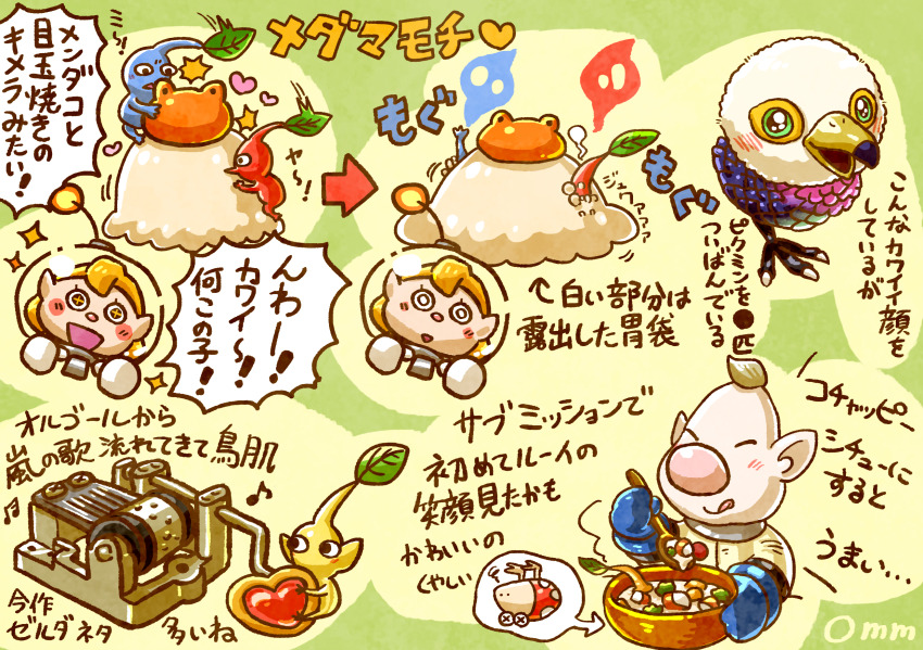 +_+ 1boy 1girl arm_up arrow_(symbol) artist_name black_eyes blonde_hair blue_gloves blue_pikmin blue_skin blush_stickers bowl bulborb clenched_hands closed_eyes colored_skin cropped_torso death downy_snagret eating excited eyelashes fighting furrowed_brow ghost gloves green_background happy heart helmet highres holding holding_bowl holding_spoon leaning_forward louie_(pikmin) melting motion_blur motion_lines multiple_views music_box nervous_smile nintendo no_mouth o_o omuraisu_omm open_mouth oversized_object pale_skin pikmin_(creature) pikmin_(series) pikmin_4 pointy_ears pointy_nose radio_antenna red_pikmin red_skin rescue_officer_(pikmin) short_hair smile space_helmet spacesuit sparkling_eyes spoon steam stew sunsquish surprised triangle_mouth very_short_hair whistle white_gloves yellow_pikmin yellow_skin