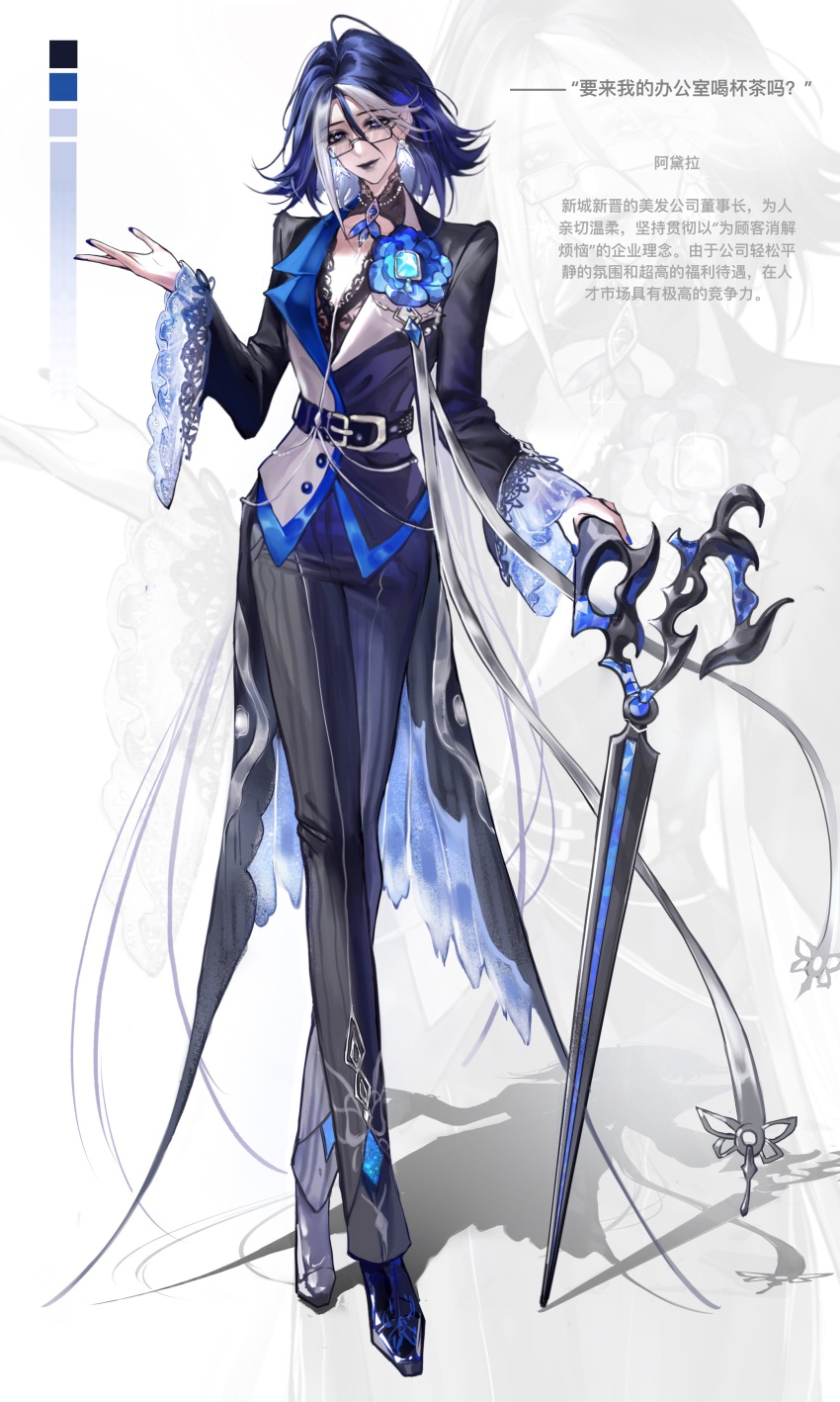 1girl absurdres adela_(path_to_nowhere) ahoge alternate_costume black_coat black_footwear black_lips black_pants blue_eyes blue_hair breasts chinese_commentary chinese_text cleavage coat commentary crossed_legs earrings full_body glasses hair_between_eyes highres holding holding_scissors jewelry layered_sleeves medium_hair multicolored_coat multicolored_hair necklace pants path_to_nowhere projected_inset scissors shadow simplified_chinese_text smile solo streaked_hair striped_clothes striped_pants suanliu tailcoat two-tone_coat vertical-striped_clothes vertical-striped_pants watson_cross white_coat wide_sleeves