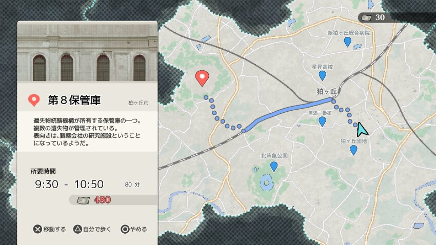 arrow_(symbol) button_prompt dotted_line fake_screenshot gameplay_mechanics google_maps highres lost_property_control_organization_(samidare) map map_pin money revision samidare_(hoshi) translation_request user_interface yen