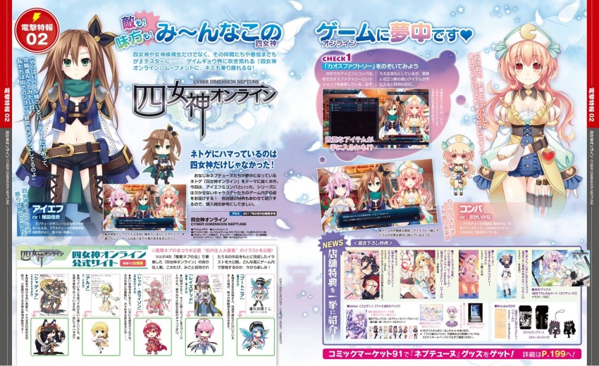 10s 6+girls black_hair black_heart_(neptunia) blanc_(neptunia) blonde_hair blue_eyes blue_hair bow brown_hair compa dengeki female_focus four_goddesses_online:_cyber_dimension_neptune green_eyes green_heart_(neptunia) hair_bow hair_ornament hat highres if_(neptunia) long_hair looking_at_viewer midriff multiple_girls nepgear neptune_(neptunia) neptune_(series) noire_(neptunia) official_art open_clothes orange_eyes orange_hair panties purple_eyes purple_hair purple_heart_(neptunia) ram_(neptunia) red_eyes red_hair ribbon rom_(neptunia) scan short_hair siblings sisters smile tsunako twins twintails underwear uni_(neptunia) vert_(neptunia) white_heart_(neptunia)
