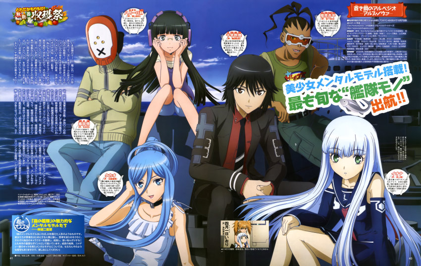 10s 3boys 3girls absurdres aoki_hagane_no_arpeggio black_hair chihaya_gunzou detached_sleeves glasses green_eyes hazumi_shizuka highres iona_(aoki_hagane_no_arpeggio) kashihara_kyouhei long_hair multiple_boys multiple_girls official_art oribe_sou takao_(aoki_hagane_no_arpeggio) uetaka_masanori watanuki_iori