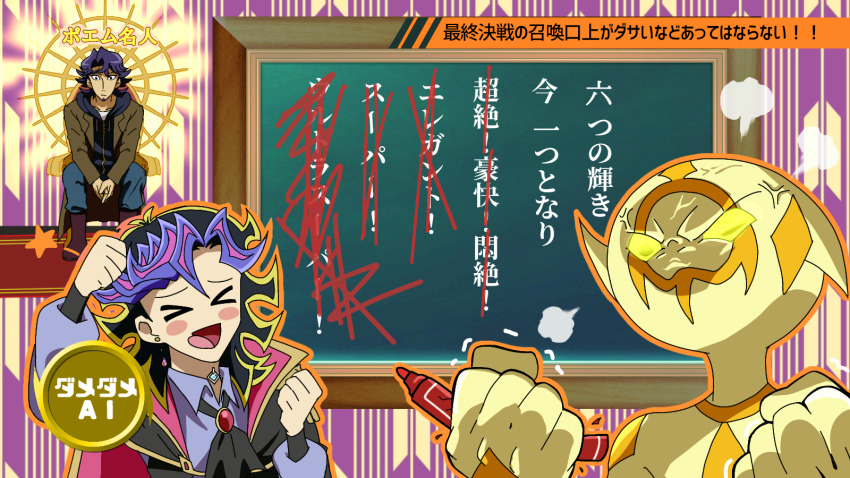 &gt;_&lt; 1other 2boys ai_(yu-gi-oh!) alternate_form anger_vein angry arm_up arms_on_knees arms_up ascot black_ascot black_cape black_hair black_hoodie blue_pants blush body_markings boots border breaking brown_boots brown_coat cape chalkboard chaya_mago check_translation chibi chibi_inset clenched_hand clenched_hands coat colored_bangs commentary crossed_out dress_shirt facial_mark facing_another facing_viewer furious highres holding holding_marker holding_pencil hood hoodie humanoid_robot kusanagi_shouichi licking_lips lightning_(yu-gi-oh!_vrains) looking_at_another looking_to_the_side loose_necktie marker military_uniform multiple_boys necktie on_chair open_mouth ornate_border own_hands_together pants parody parted_bangs peacoat pencil popped_collar purple_background purple_hair purple_shirt robot scribble shaking shirt solid_eyes tongue tongue_out translation_request yellow_eyes yu-gi-oh! yu-gi-oh!_vrains
