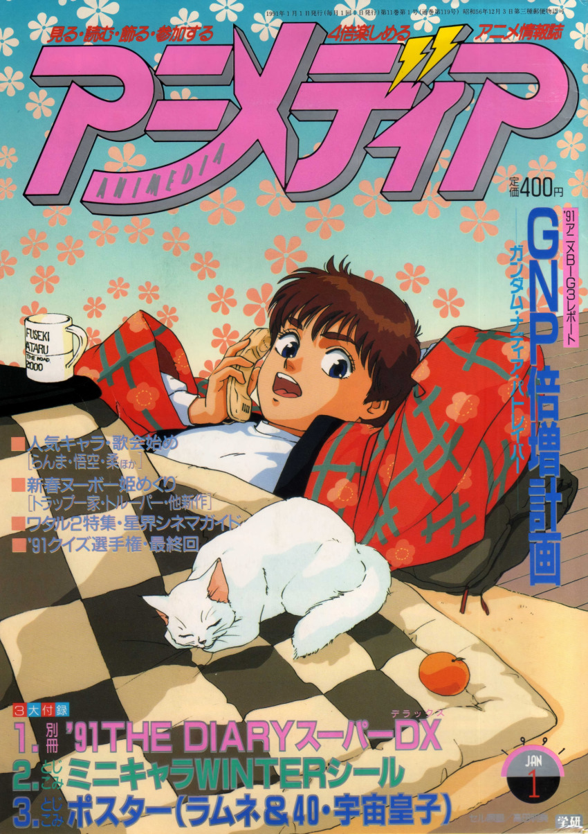 1990s_(style) 1girl animedia bed cat coffee_mug commentary cup english_commentary food fruit futon highres holding holding_phone izumi_noa japanese_clothes kidou_keisatsu_patlabor kimono looking_at_viewer lying magazine_(object) mixed-language_text mug orange_(fruit) pet phone red_hair retro_artstyle short_hair takada_akemi talking_on_phone title translation_request