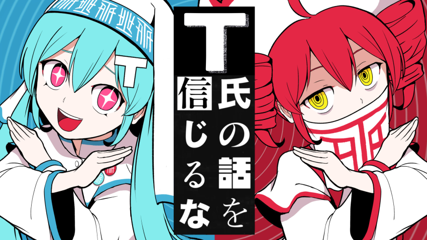 2girls ahoge aqua_hair drill_hair hair_between_eyes hair_ornament hatsune_miku highres holding holding_pocket_watch hypnosis kasane_teto long_hair long_sleeves mind_control mouth_veil multiple_girls nun own_hands_together pinocchio-p pocket_watch red_eyes red_hair ringed_eyes smile synthesizer_v t-shi_no_hanashi_wo_shinjiru_na_(vocaloid) utau veil vocaloid watch yellow_eyes