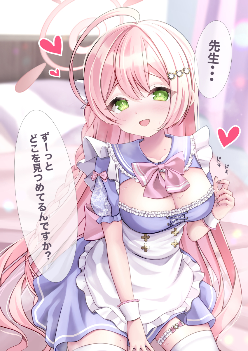 1girl :d absurdres ahoge apron bed blue_archive blurry blurry_background blush breasts bright_pupils cleavage commentary_request dress green_eyes hair_between_eyes hair_ornament halo hanako_(blue_archive) heart heart_hair_ornament heartbeat highres long_hair looking_at_viewer maid nail_polish natsuk1tom open_mouth pink_hair pink_halo purple_dress sitting smile solo speech_bubble thighhighs tongue translation_request waist_apron white_apron white_pupils white_thighhighs