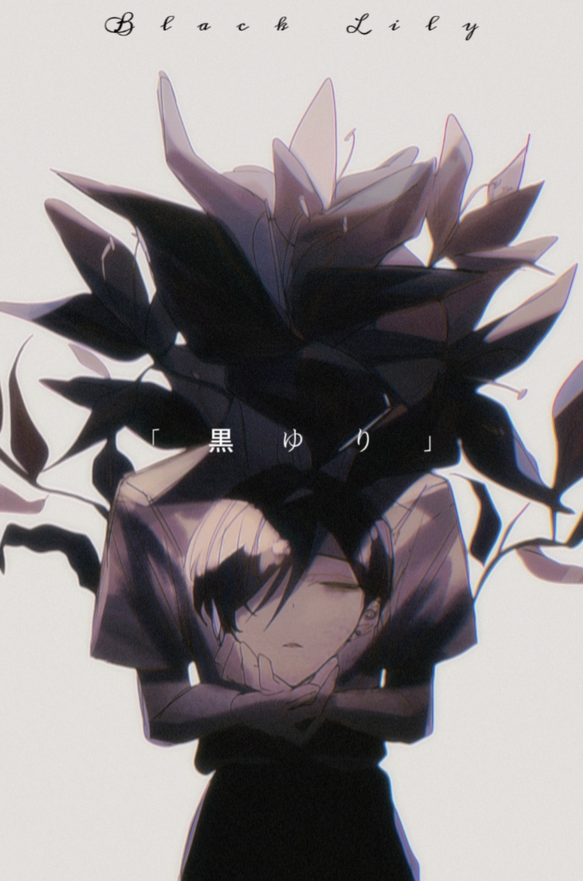 1boy bilingual_text black_flower black_hair black_pants chinese_commentary closed_eyes club_suicide commentary_request cowboy_shot disembodied_head english_text film_grain flower hair_over_one_eye highres holding_detached_head lllzlllz mabuchi_meiyou male_focus mixed-language_text pants shirt short_hair short_sleeves solo white_shirt