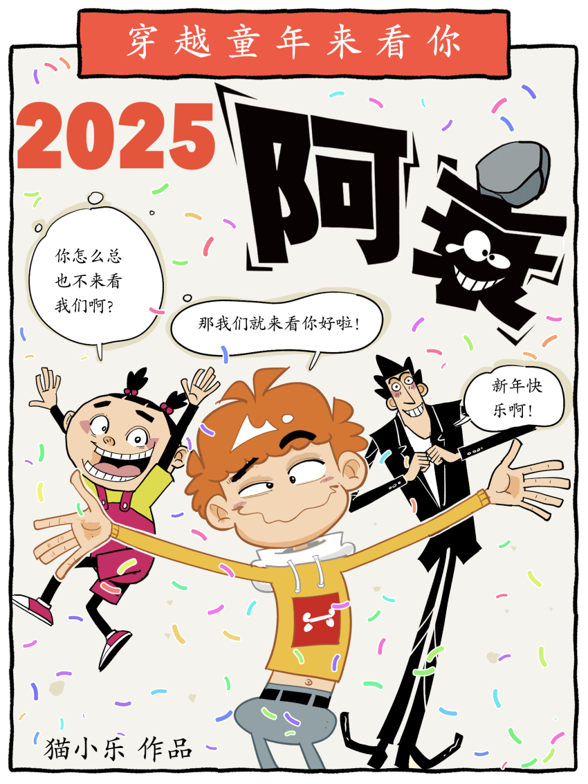 1girl 2025 2boys a_shuai a_shuai_on_line black_suit chinese_commentary chinese_text dalianmei formal_clothes highres jin_chengwu low_twintails mao_xiaole multiple_boys orange_hair simplified_chinese_text suit teacher_and_student translated twintails