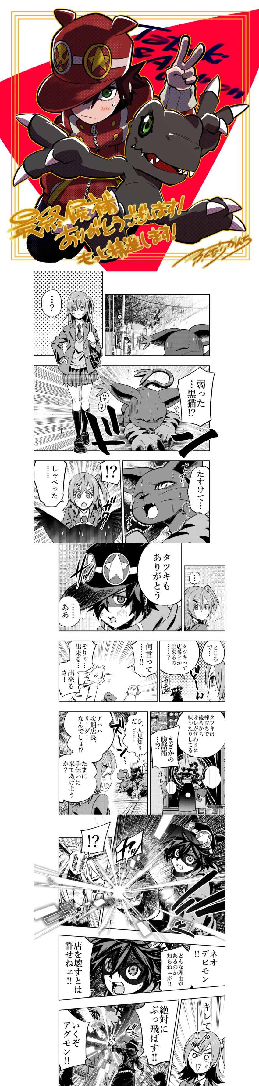 absurdres agumon_(black) blacktailmon blush cat digimon digimon_(creature) gloves green_eyes hat highres neodevimon original translation_request v