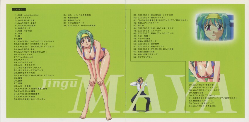 absurdres breasts burn-up burn-up_excess cleaver green_eyes highres jinguu_maya leaning_forward medium_breasts naruo_yuji purple_eyes underwear yamashita_toshinari