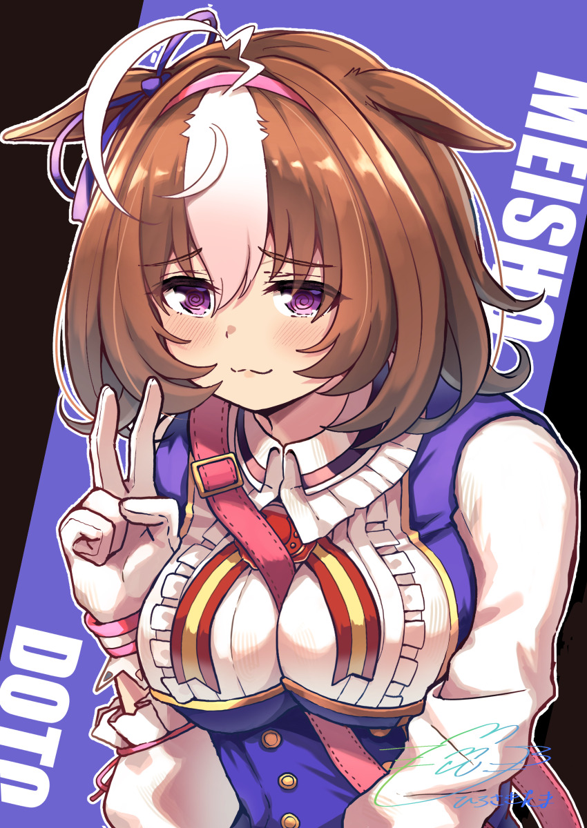 1girl :3 absurdres ahoge animal_ears ascot bent_v between_breasts blue_dress blush bow breasts brown_hair closed_mouth double-parted_bangs dress ear_ribbon ears_down gloves hair_between_eyes hairband highres hiro5000_tama horse_ears horse_girl large_breasts long_sleeves looking_at_viewer medium_hair meisho_doto_(turbulent_blue)_(umamusume) meisho_doto_(umamusume) multicolored_hair pink_hairband purple_eyes shirt short_hair smile strap strap_between_breasts two-tone_hair umamusume upper_body v white_dress white_gloves white_hair