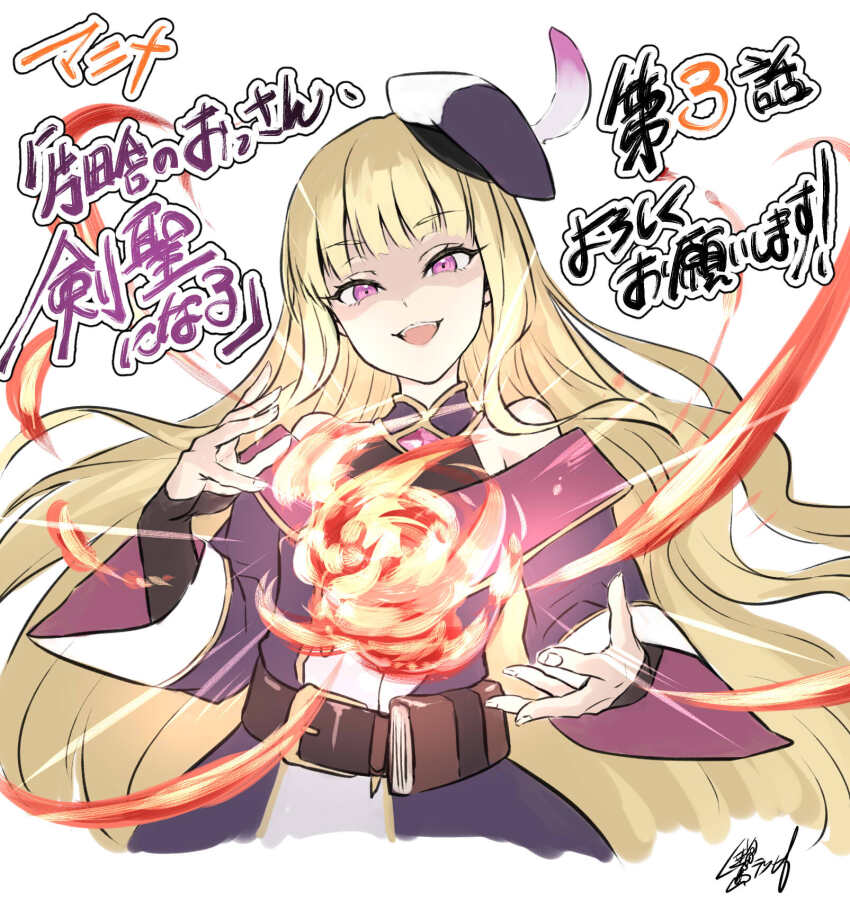 1girl bare_shoulders belt black_dress black_hat blonde_hair book dress fireball hands_up hat highres katainaka_no_ossan_kensei_ni_naru lucy_diamond nabeshima_tetsuhiro open_mouth pink_eyes signature simple_background smile solo white_background