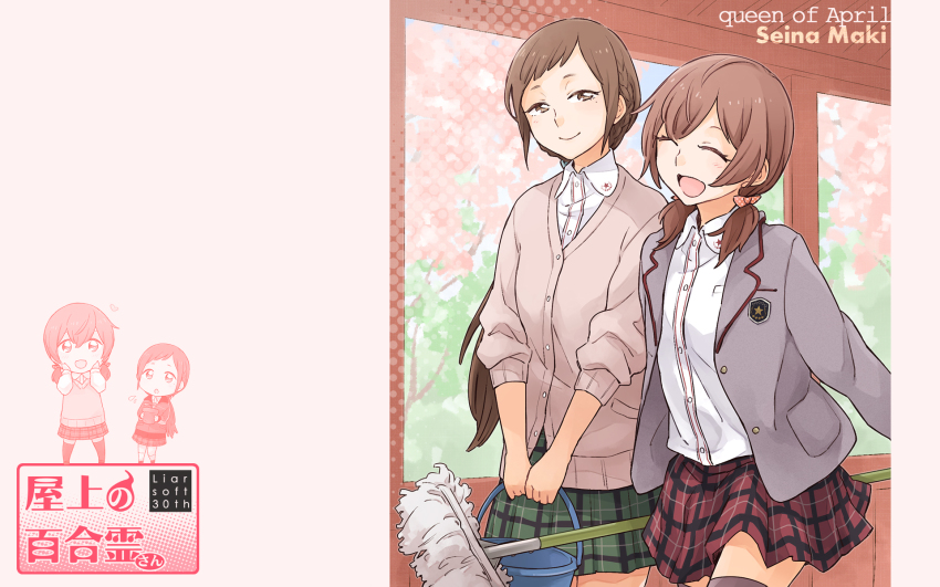 2girls :d ^_^ aihara_miki black_legwear blush breasts brown_hair bucket checkered_clothes checkered_skirt cherry_blossoms chibi closed_eyes english_text green_skirt head_tilt highres itou_yuu jacket long_sleeves maki_seina mop multiple_girls okujou_no_yurirei-san open_clothes open_jacket open_mouth own_hands_together plaid_clothes plaid_skirt plant pleated_skirt red_hair ribbon school_uniform shirt short_hair skirt smile text_focus thighhighs tree twintails v_arms walking white_shirt yuri zettai_ryouiki