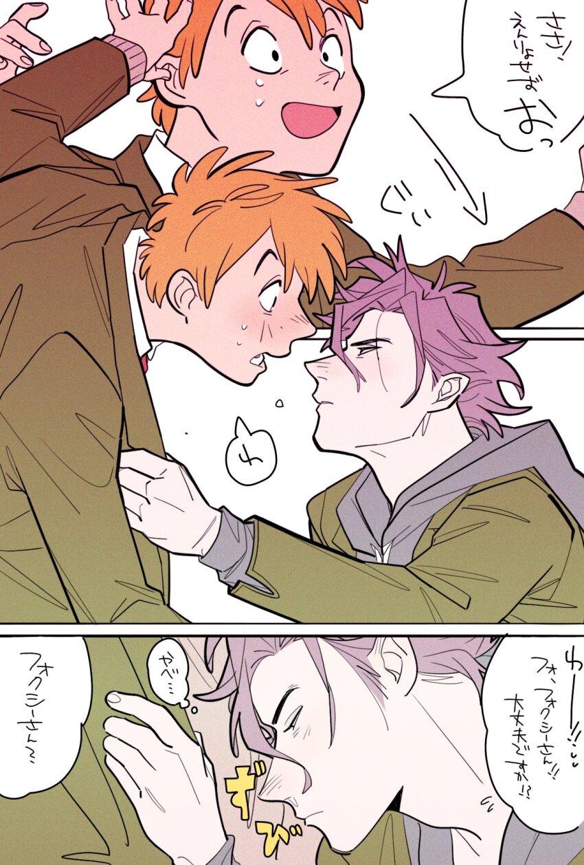 2boys blush chicken_little drawstring embarrassed foxy_loxy full-face_blush green_jacket grey_hoodie hair_between_eyes highres hood hood_down hoodie humanization jacket multiple_boys open_mouth orange_hair purple_hair short_hair smelling smelling_clothes speech_bubble the_fox_and_the_hound tod_(the_fox_and_the_hound) uochandayo yaoi