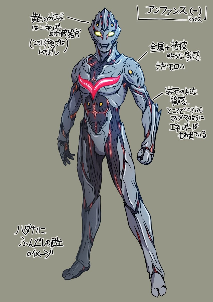 1boy alien arm_blade armor clenched_hands color_timer dorsal_fin full_body glowing glowing_eyes highres kuroda_asaki no_humans open_hand tokusatsu translation_request ultra_series ultraman:_the_next ultraman_nexus_(series) ultraman_the_next ultraman_the_next_(movie) ultraman_the_next_anphans weapon yellow_eyes