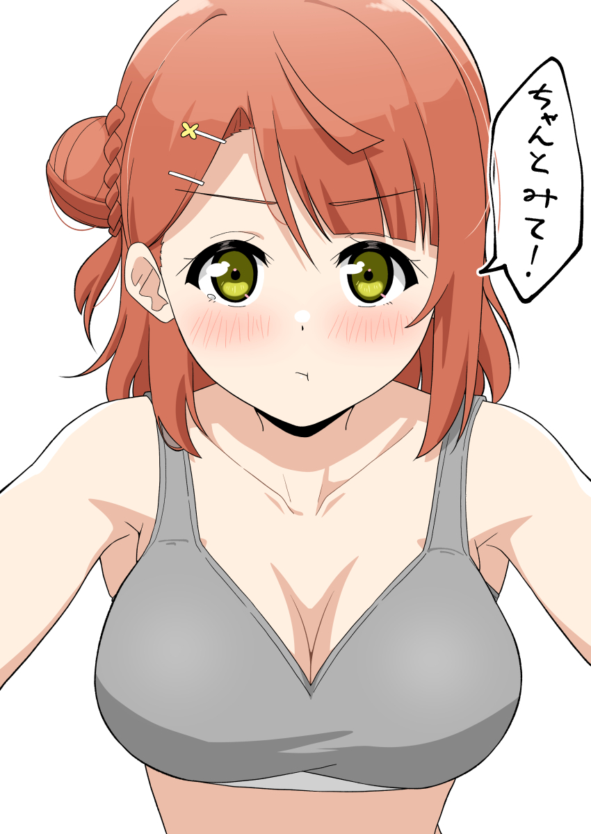 1girl :t absurdres blunt_bangs blush bra breasts calvin_klein check_commentary cleavage closed_mouth collarbone commentary_request green_eyes grey_bra hair_bun hair_ornament hairclip half_updo highres large_breasts looking_at_viewer love_live! love_live!_nijigasaki_high_school_idol_club medium_hair ohrinas orange_hair pout simple_background single_side_bun solo speech_bubble swept_bangs uehara_ayumu underwear upper_body white_background