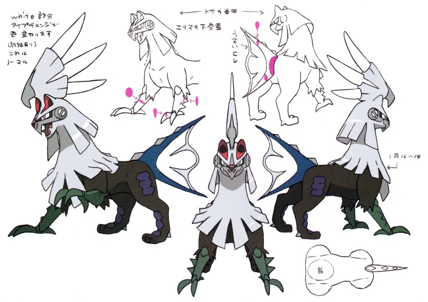 10s absurdres claws concept_art creatures_(company) full_body game_freak gen_7_pokemon highres legendary_pokemon looking_at_viewer looking_back monster multiple_views nintendo no_humans official_art open_mouth pokemon pokemon_(creature) pokemon_sm reference_sheet silvally simple_background spikes tail translation_request turnaround white_background