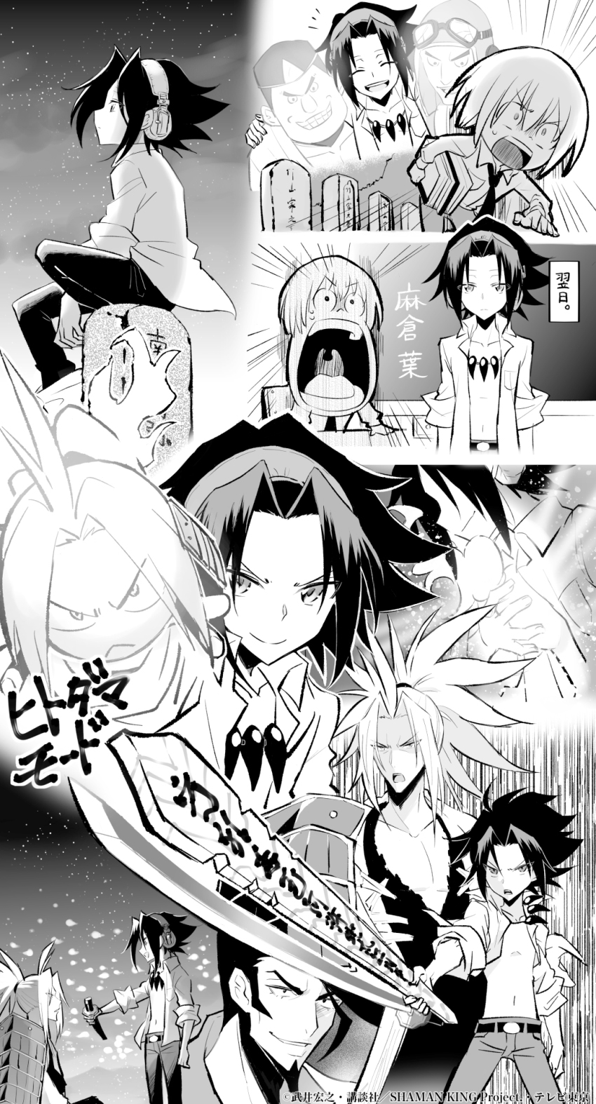 6+boys amidamaru asakura_yoh black_hair facial_hair ghost highres holding holding_weapon long_hair looking_at_another monochrome multiple_boys night night_sky official_art oyamada_manta pompadour samurai school_uniform sequential shaman_king short_hair sky smile translation_request umemiya_ryuunosuke very_long_hair weapon
