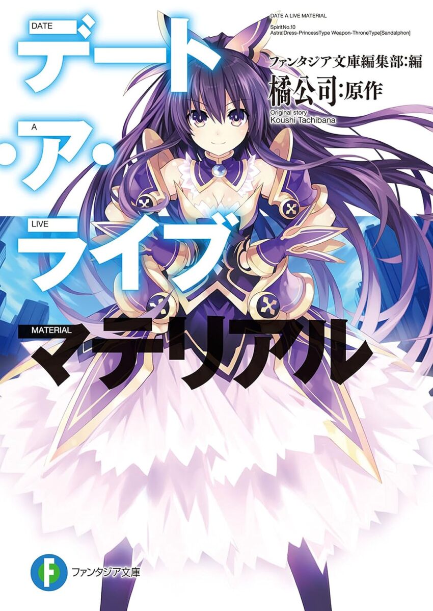 1girl armor armored_dress artist_name breasts building cauldron choker cleavage closed_mouth copyright_name cover cover_page date_a_live dress faulds hair_between_eyes hands_on_own_hips highres long_hair looking_at_viewer medium_breasts novel_cover official_art pendant_choker ponytail purple_armor purple_choker purple_dress purple_eyes purple_hair smile solo standing tsunako very_long_hair white_background yatogami_tohka