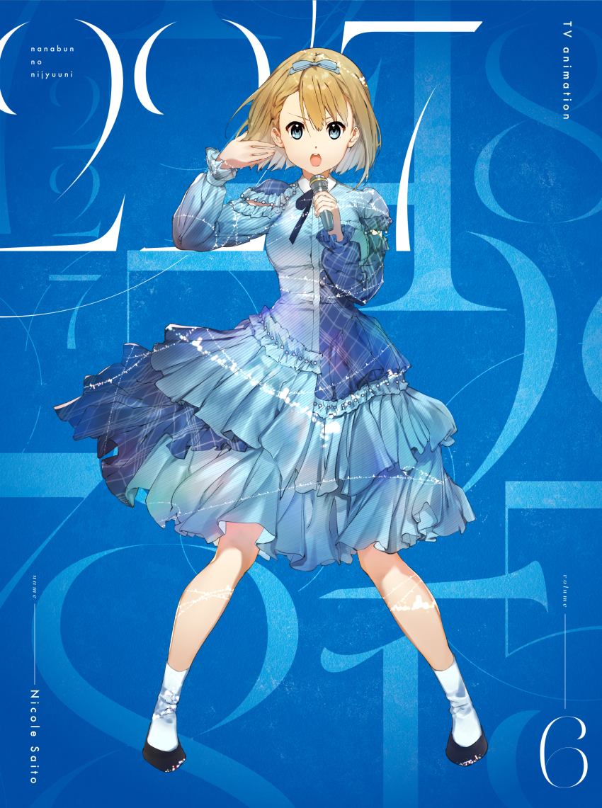 1girl 22/7 absurdres black_shoes blonde_hair blue_background blue_bow blue_dress blue_hairband blue_ribbon bob_cut bow bow_hairband character_name copyright_name cover dancing dress dvd_cover frilled_dress frills full_body green_eyes hairband highres holding holding_microphone inverted_bob long_sleeves looking_at_viewer majiro_(mazurka) microphone muzui neck_ribbon official_art open_mouth ribbon saito_nicole shoes short_hair socks solo straight-on teeth upper_teeth_only v-shaped_eyebrows white_socks