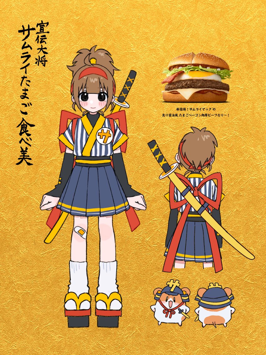 1girl absurdres ahoge armor bacon bandaid bandaid_on_leg black_eyes black_skirt black_sleeves brown_hair burger closed_mouth detached_sleeves food from_behind full_body geta hachimaki hamafugu hamster hands_on_own_hips headband helmet highres imadake_dabuchi_tabemi japanese_armor japanese_clothes kabuto_(helmet) katana kimono lettuce looking_at_viewer mcdonald&#039;s multiple_views official_art open_mouth pleated_skirt ponytail red_ribbon ribbon samurai samurai_tamago_tabemi skirt socks striped_clothes sword weapon weapon_on_back white_socks yellow_background