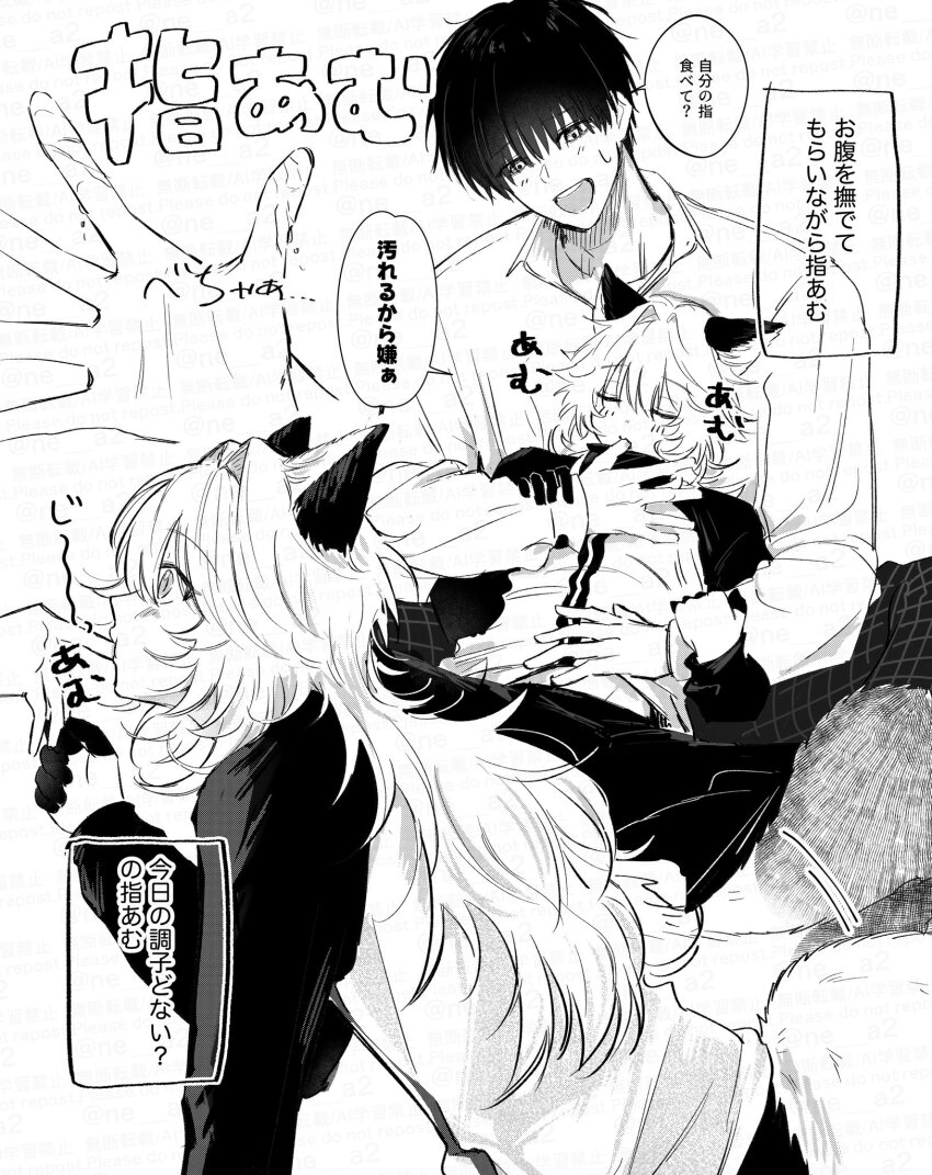 1girl animal_ears blush caress caressing_cheek closed_eyes fang finger_in_another&#039;s_mouth finger_sucking fox_ears fox_girl fox_tail greyscale highres holding_another&#039;s_arm jacket long_hair long_sleeves monochrome ne_a2 original saliva smile sound_effects tail tail_wagging track_jacket track_suit