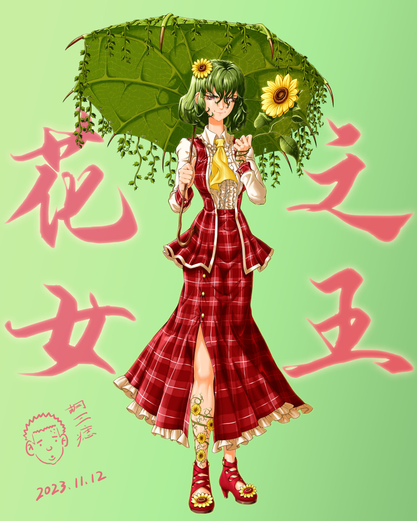 1girl absurdres ascot center_frills chinese_commentary closed_mouth collared_shirt commentary_request dated flower flower_tattoo frilled_skirt frills full_body green_background green_hair hair_flower hair_ornament highres hyt kazami_yuuka leaf_umbrella leg_tattoo long_sleeves looking_at_viewer open_clothes open_vest orange_eyes plaid_clothes plaid_skirt plaid_vest red_shoes red_skirt red_vest shirt shoes short_hair simple_background skirt skirt_set smile solo sunflower tattoo touhou vest white_shirt yellow_ascot yellow_flower