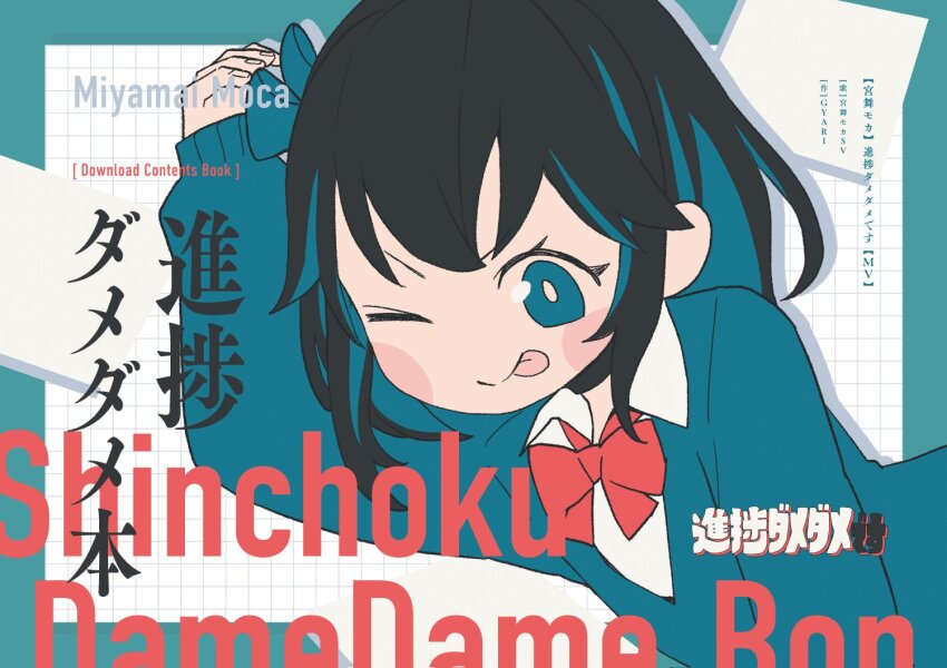 1girl ;p arm_up artist_name black_hair blue_border blue_eyes blue_hair blue_ribbon blue_sweater blush_stickers border bow bowtie character_name collared_shirt colored_inner_hair commentary_request credits drop_shadow fingernails grid_background gyari_(imagesdawn) hair_ribbon long_sleeves medium_hair miyamai_moca multicolored_hair official_art one_eye_closed red_bow red_bowtie ribbon school_uniform shinchoku_dame_dame_desu_(synthesizer_v) shirt sleeves_past_wrists solo song_name sweater synthesizer_v tongue tongue_out two-tone_hair upper_body v-neck voicepeak white_shirt