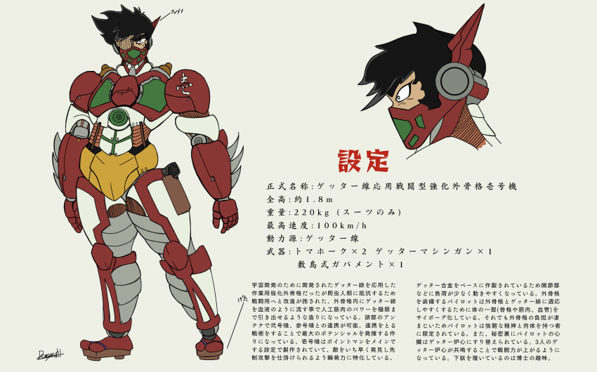 1boy absurdres arm_blade armor black_hair bright_pupils demeyoshi exoskeleton full_body geta getter_robo green_armor gun hatching_(texture) highres holster holstered joints leg_holster male_focus mask mechabare mouth_mask multicolored_armor multiple_views nagare_ryoma partially_shaded_face power_armor power_suit red_armor robot_joints sandals short_hair sideburns translation_request weapon white_armor white_pupils yellow_armor
