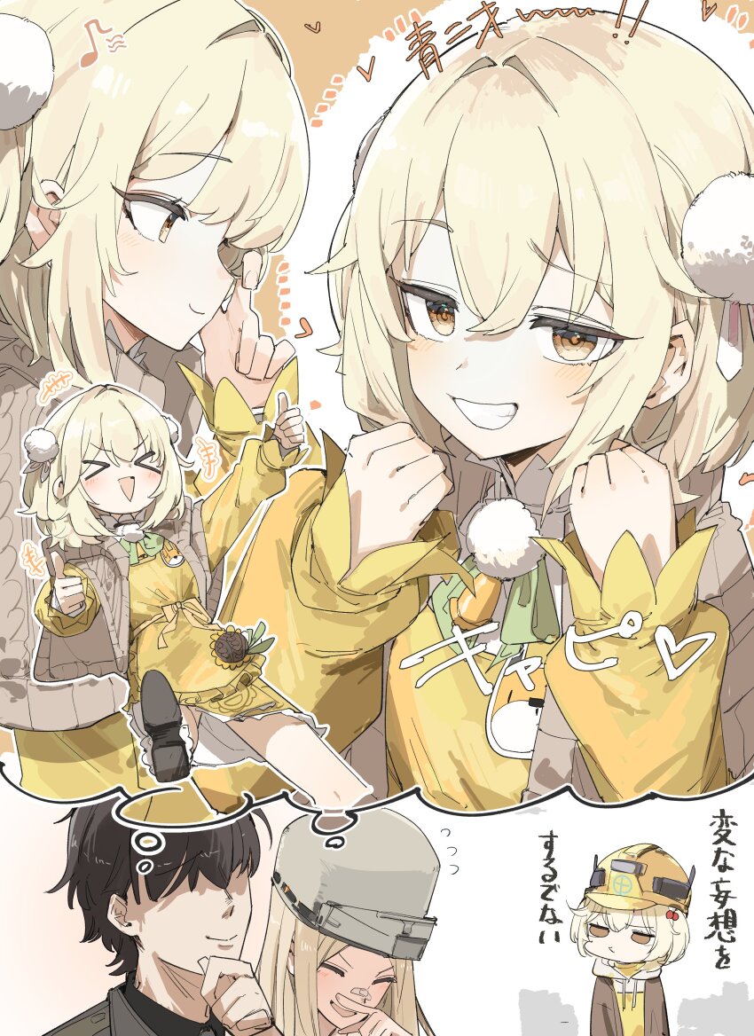 &gt;_&lt; +++ 1boy 2girls :d absurdres bandaid bandaid_on_face bandaid_on_nose black_shoes blonde_hair brown_hat brown_shawl centi_(nikke) closed_eyes commander_(nikke) double_thumbs_up drawstring dress flower goddess_of_victory:_nikke grin hair_ornament hands_up hard_hat hat helmet highres imagining liter_(cute_sunflower)_(nikke) liter_(nikke) long_sleeves looking_at_viewer maton_3110 multiple_girls multiple_views musical_note open_mouth pom_pom_(clothes) pom_pom_hair_ornament raised_eyebrow shawl shoes sidelocks smile sunflower thumbs_up translation_request xd yellow_dress yellow_helmet
