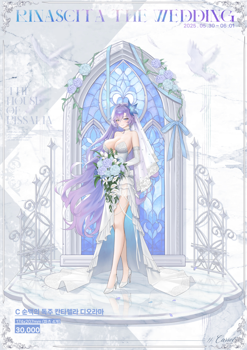 1girl absurdres alternate_costume bare_shoulders bird blue_eyes blue_flower bouquet breasts bridal_veil cantarella_(wuthering_waves) choker closed_mouth collarbone commentary_request dang_geun23283 dress earrings elbow_gloves facial_mark flower full_body gloves hair_between_eyes hair_flower hair_ornament high_heels highres holding holding_bouquet jewelry korean_commentary large_breasts leotard long_dress long_hair looking_at_viewer mark_under_eye merchandise_available pumps purple_hair reflective_surface shoes smile solo standing stiletto_heels strapless strapless_dress strapless_leotard veil very_long_hair wedding_dress white_bird white_choker white_dress white_gloves white_shoes white_veil wuthering_waves