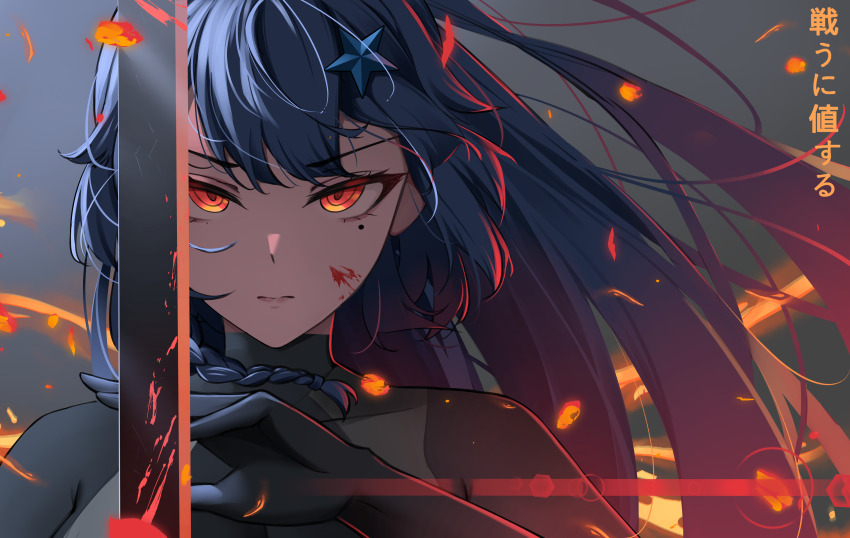 1girl absurdres black_hair blood blood_on_face bodysuit breasts closed_mouth commentary_request hair_ornament highres holding holding_sword holding_weapon impossible_bodysuit impossible_clothes katsuboys long_hair looking_at_viewer mole mole_under_eye orange_eyes ponytail serious skin_tight solo star_(symbol) star_hair_ornament sword tatakau_ni_atai_suru translation_request weapon yamaguchi_ryoko
