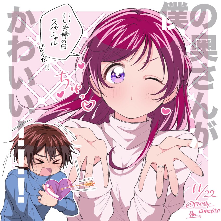 &gt;_&lt; 1boy 1girl absurdres arrow_through_heart blue_sweater blush braid brown_hair closed_eyes coco_(yes!_precure_5) commentary_request dated half_up_braid highres husband_and_wife jewelry kibou_no_chikara_otona_precure_&#039;23 kokoda_kouji long_sleeves medium_hair non_(pretty_cure620) one_eye_closed open_mouth pink_eyes pink_hair pink_sweater precure ring short_hair signature sweatdrop sweater twitter_username upper_body wedding_ring yes!_precure_5 yes!_precure_5_gogo! yumehara_nozomi
